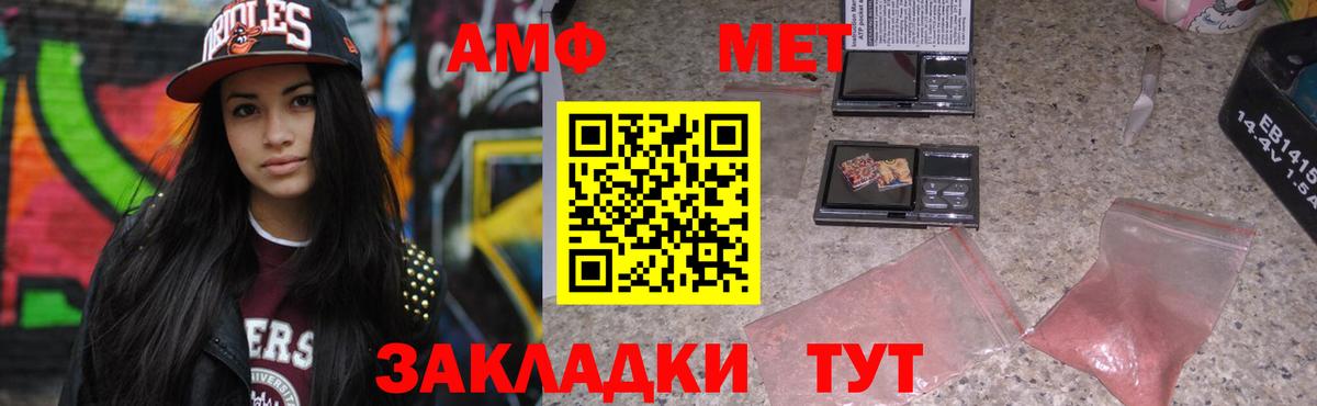 АМФ VHQ  Amphetamine  Amphetamine  Вход с VPN  Стерлитамак 