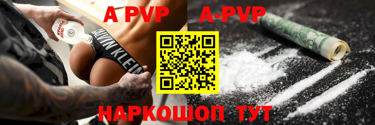 Alpha-PVP СК КРИС  Alpha PVP  Alfa_PVP крисы CK  A PVP СК КРИС  Стерлитамак 