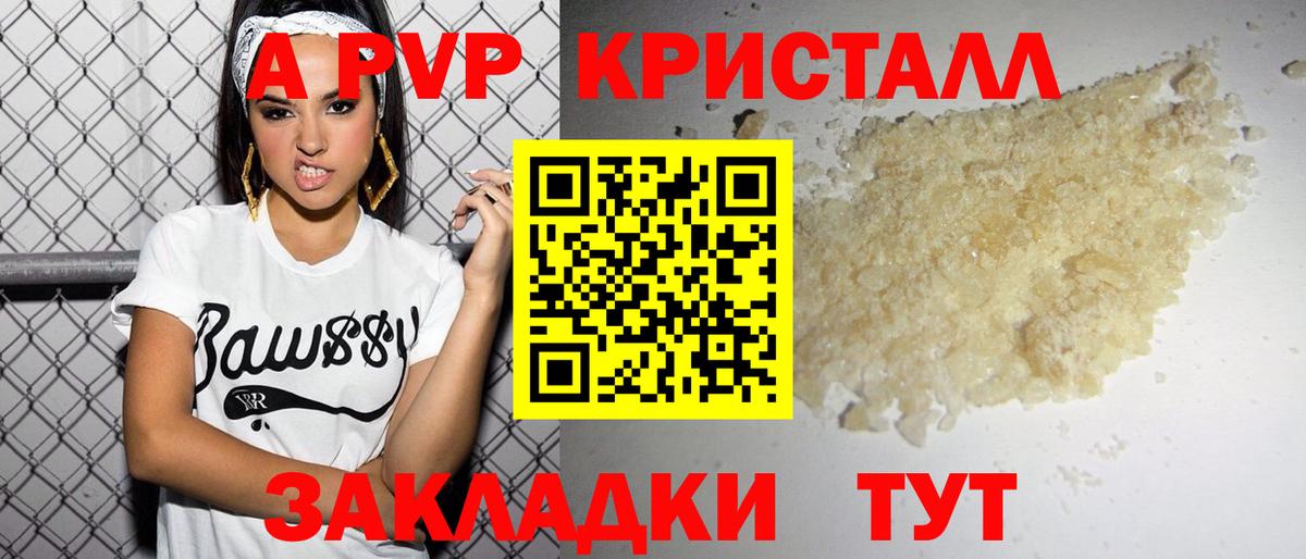 А ПВП мука  Вход с VPN  APVP СК КРИС  Стерлитамак 