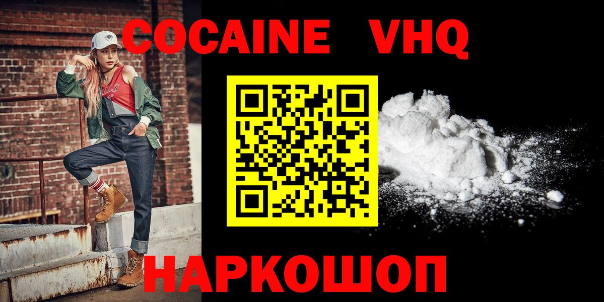 Cocaine Эквадор  Вход с VPN  Cocaine  Кокаин Колумбийский  купить закладку  Стерлитамак 