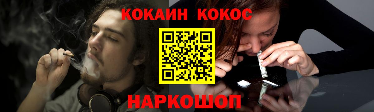 Кокаин 97% Стерлитамак