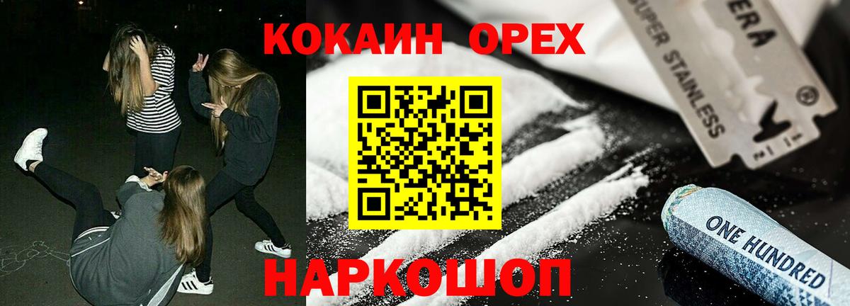 Cocaine Fish Scale Стерлитамак