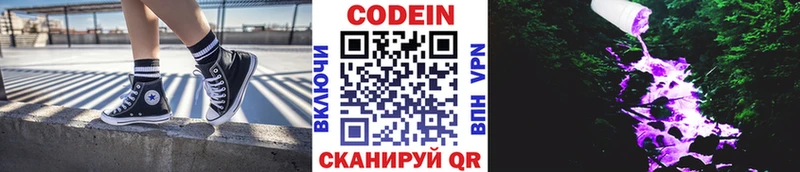 Кодеиновый сироп Lean Purple Drank  ссылка на мегу зеркало  Стерлитамак 