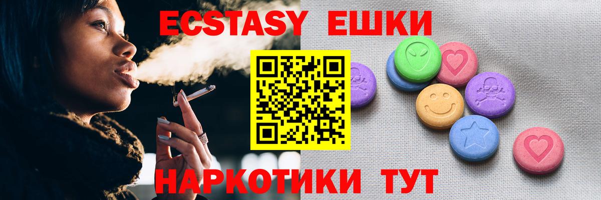 Экстази 280 MDMA Стерлитамак
