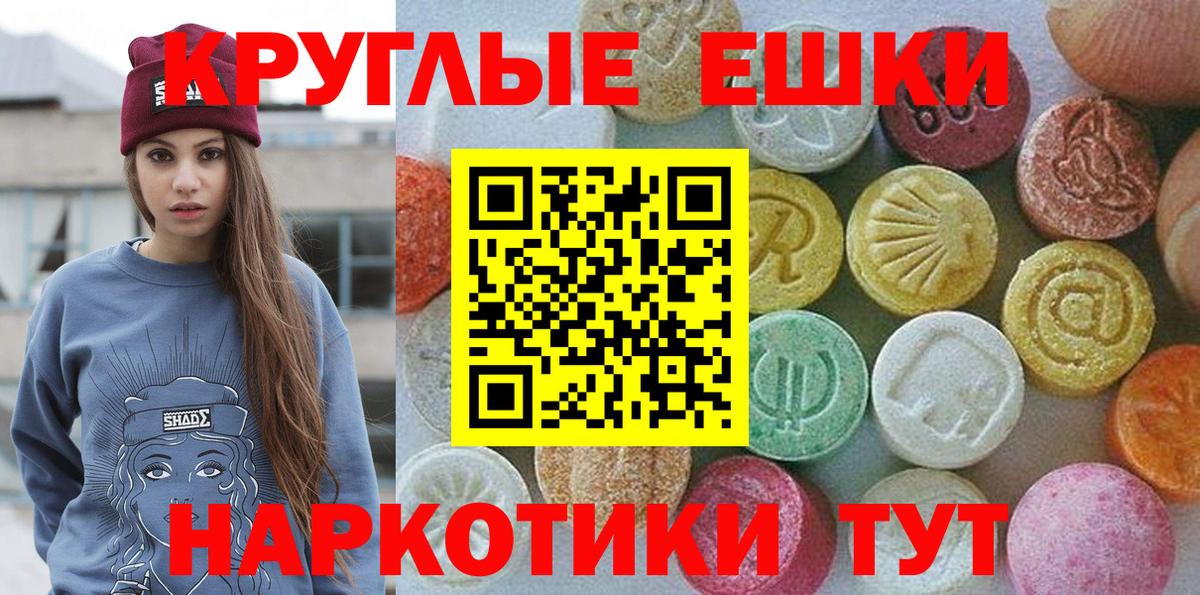 Ecstasy таблы Стерлитамак
