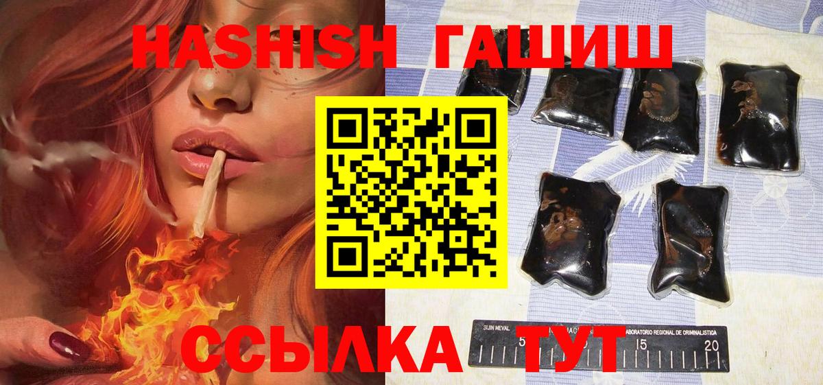 Гашиш Cannabis  Гашиш Изолятор  где можно купить наркотик  Стерлитамак  ГАШ 