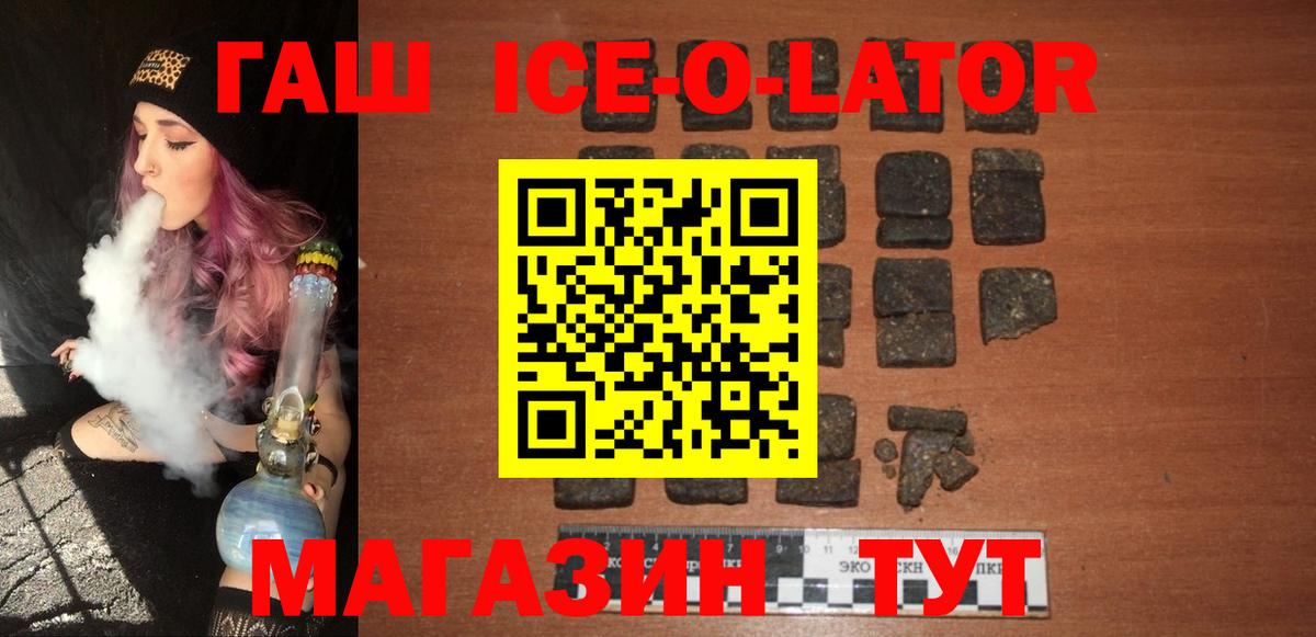 ГАШИШ убойный Стерлитамак