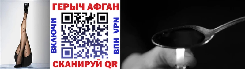 ГЕРОИН хмурый  продажа наркотиков  Стерлитамак 