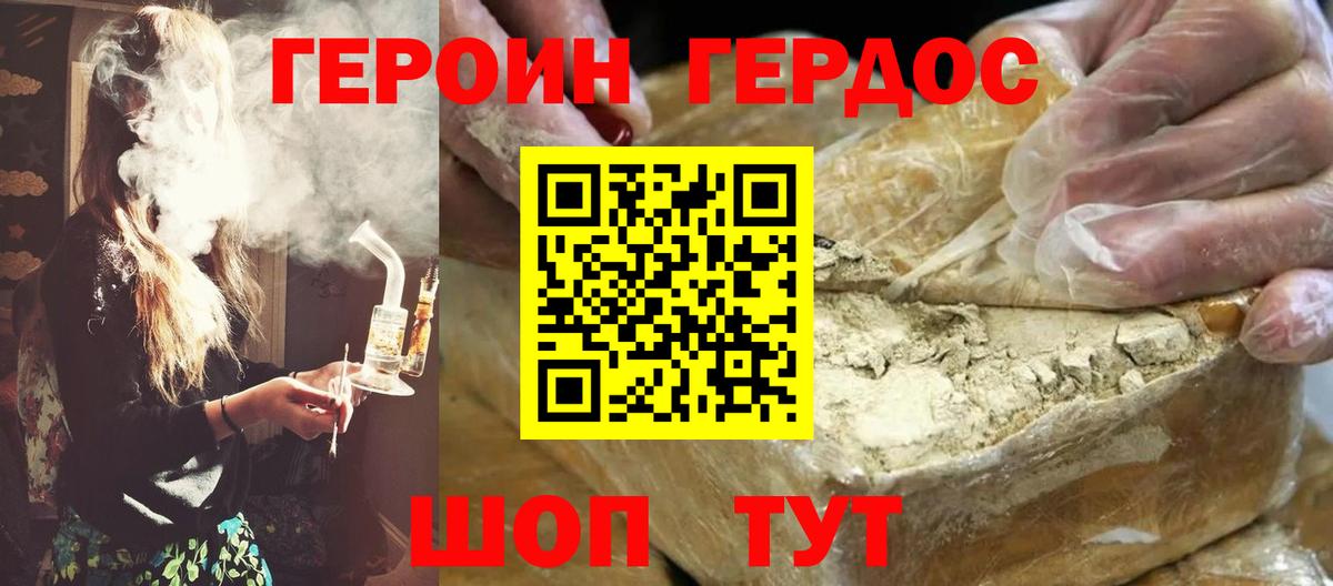 Героин VHQ Стерлитамак