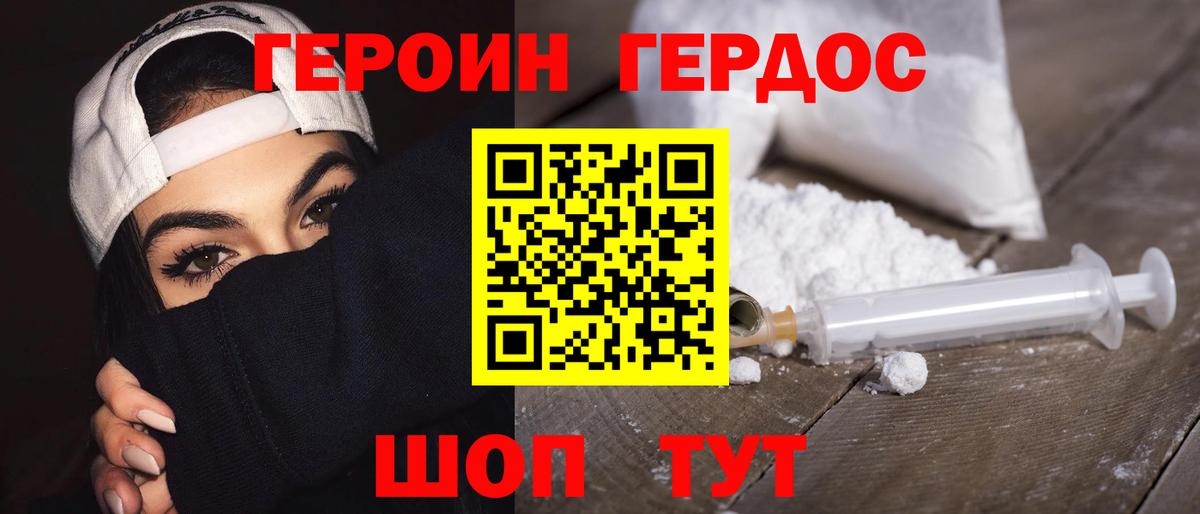 Стерлитамак  ГЕРОИН белый  Вход с VPN 