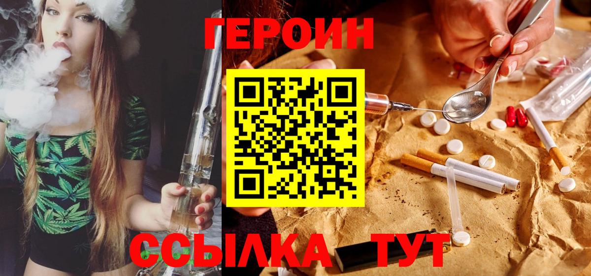 ГЕРОИН  Стерлитамак  ГЕРОИН афганец 
