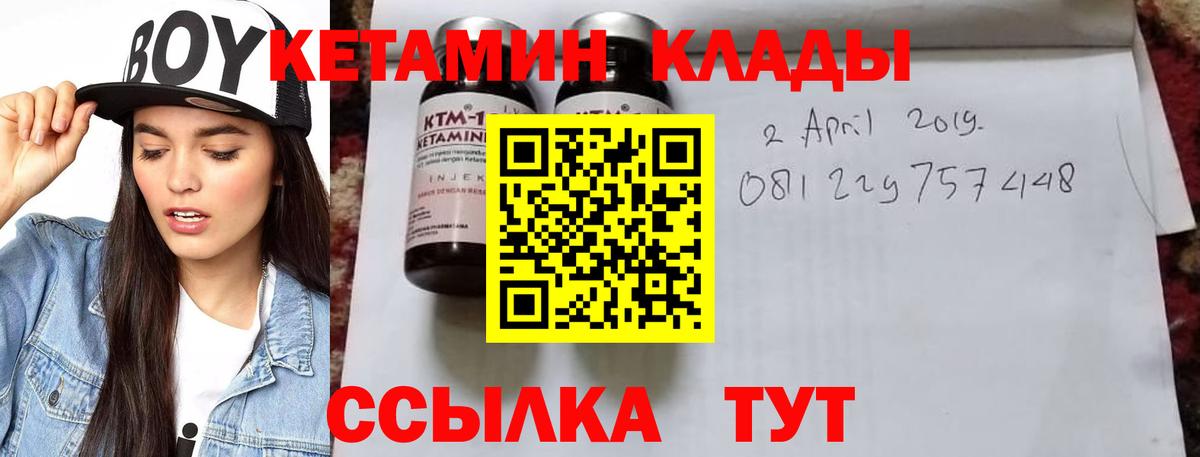 Стерлитамак  Кетамин ketamine  Вход с VPN 