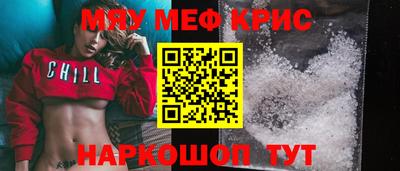 мефедрон мука Бийск