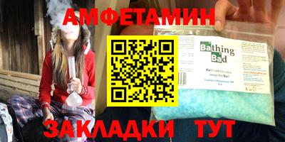 амфетамин Будённовск