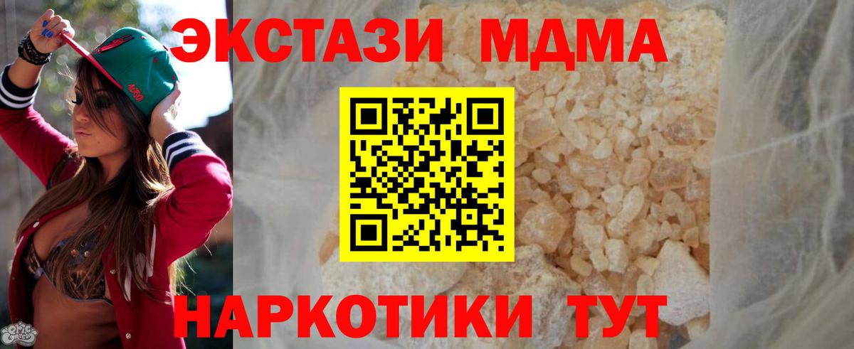 МДМА Molly  МДМА  Вход с VPN  Стерлитамак  МДМА crystal 