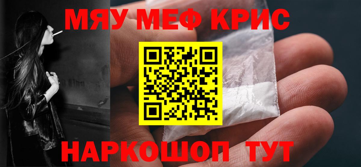 Мефедрон мука Стерлитамак