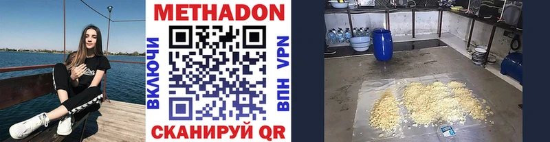 Метадон мёд нарко площадка как зайти Стерлитамак