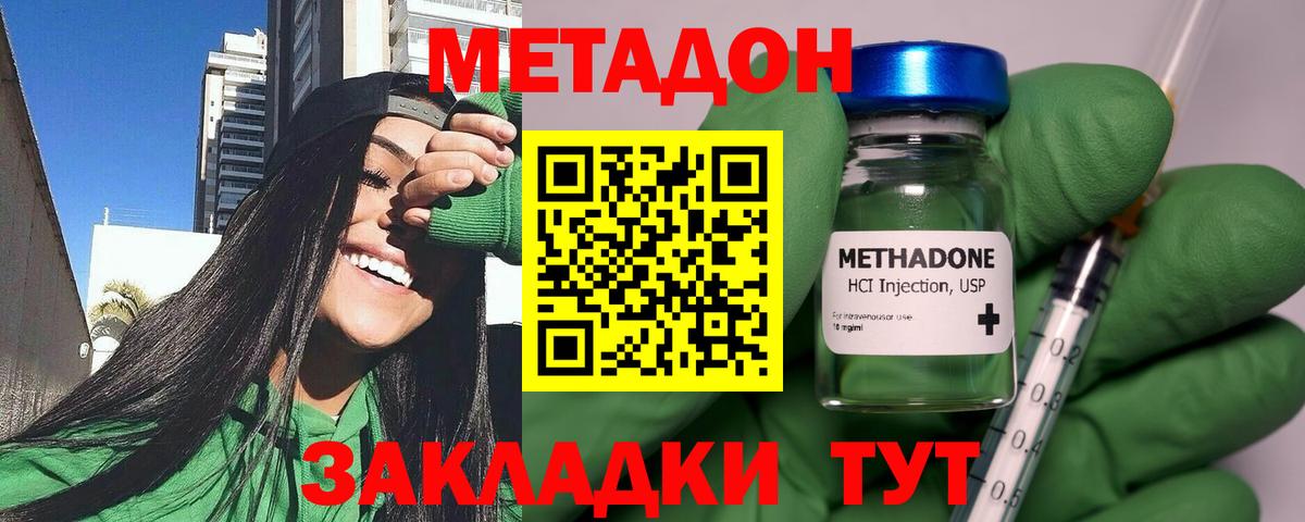 Метадон VHQ  Вход с VPN  Стерлитамак 