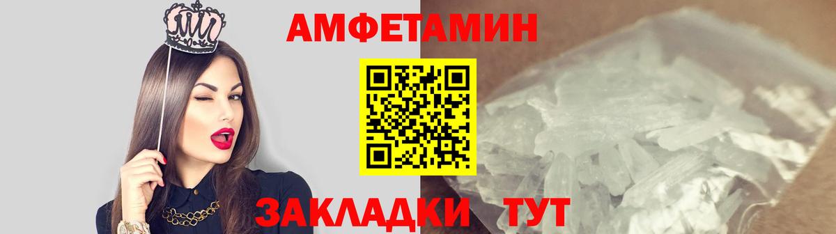 Метамфетамин мет Стерлитамак