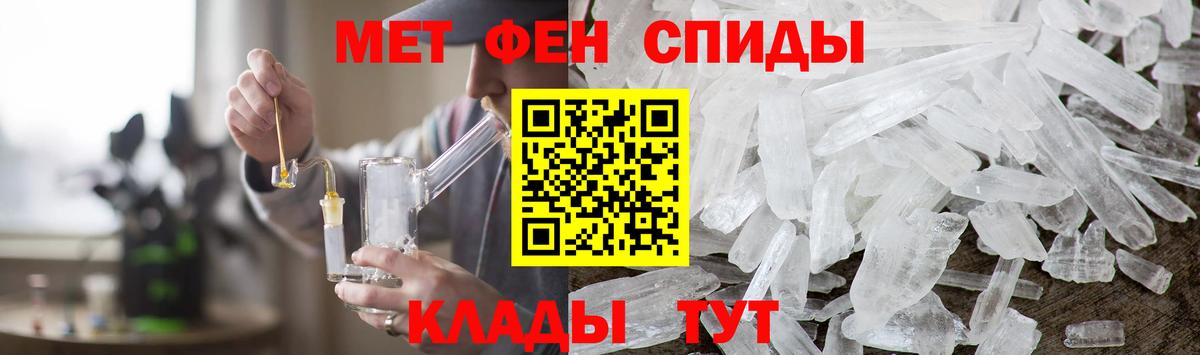 Стерлитамак  МЕТАМФЕТАМИН винт  Вход с VPN 