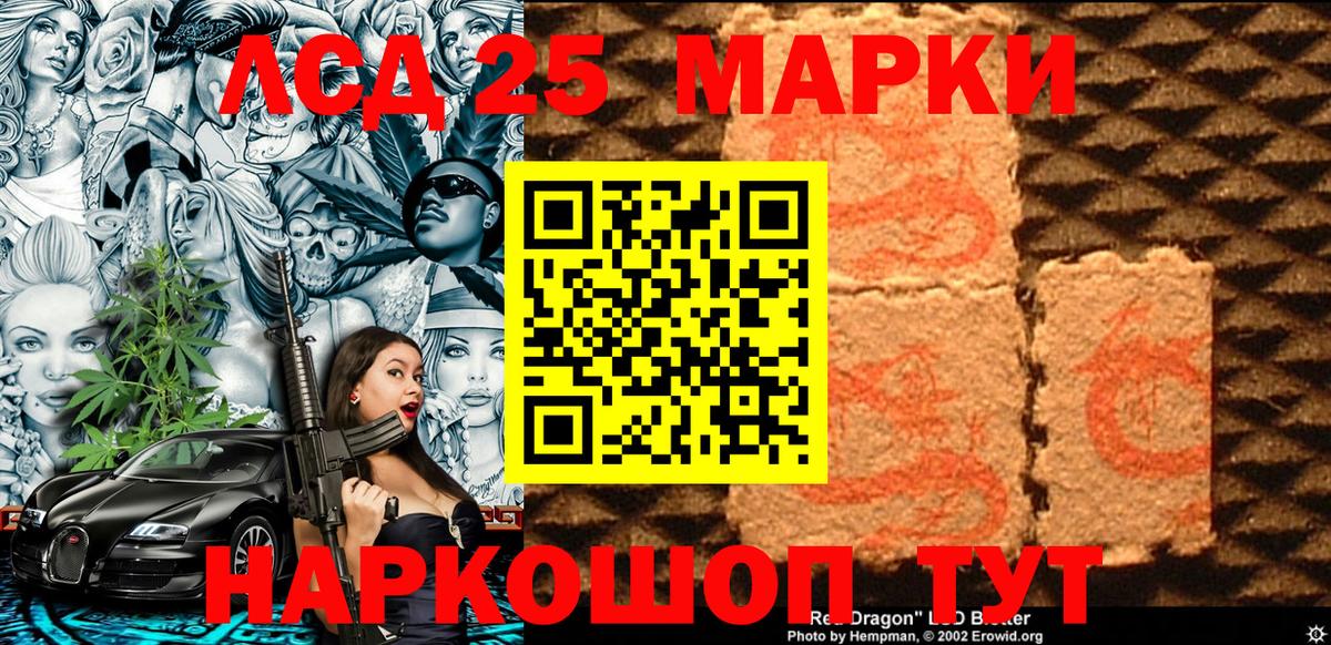 Наркотические марки 1500мкг Стерлитамак