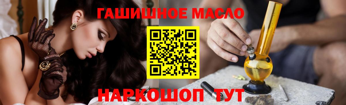 Дистиллят ТГК вейп  Вход с VPN  ТГК жижа  закладки  Стерлитамак 