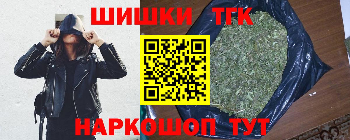 Бошки марихуана AK-47  Каннабис семена  Стерлитамак  МАРИХУАНА THC 21%  Вход с VPN 